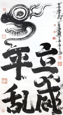 陈金辉作品 陈金辉作品