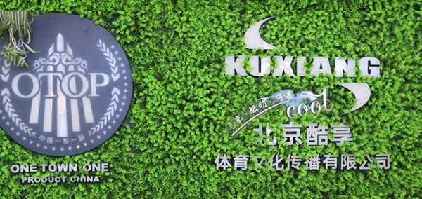 酷享体育 酷享体育