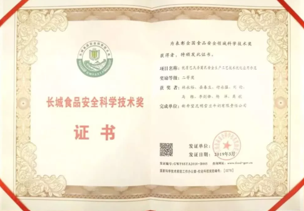 新希望乳业 新希望乳业