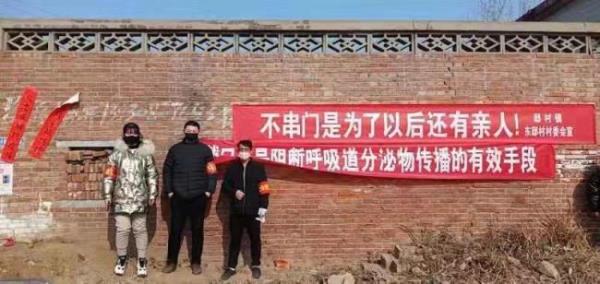 曲阳县东邸村:党员群众齐上阵    打响疫情“防控战” 曲阳县东邸村:党员群众齐上阵    打响疫情“防控战”