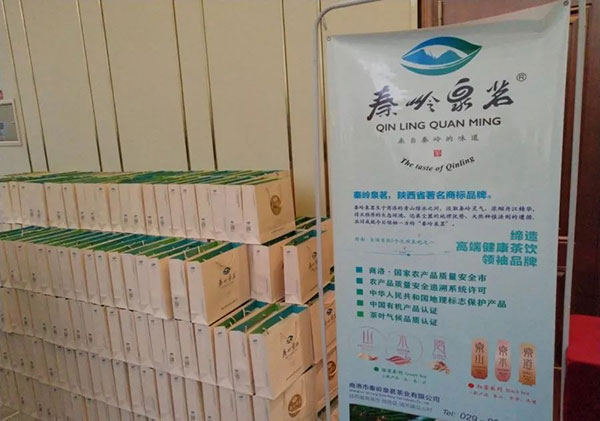 秦岭泉茗茶业 秦岭泉茗茶业