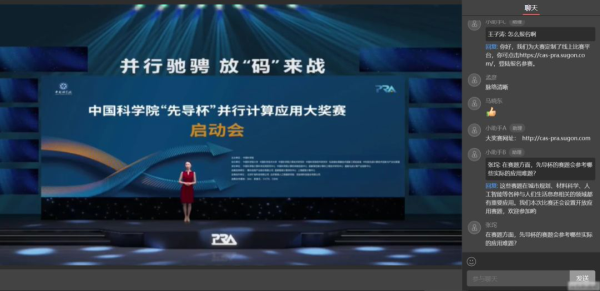 中国科学院,先导杯,计算应用大奖赛 中国科学院,先导杯,计算应用大奖赛