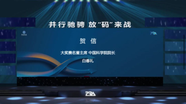 中国科学院,先导杯,计算应用大奖赛 中国科学院,先导杯,计算应用大奖赛