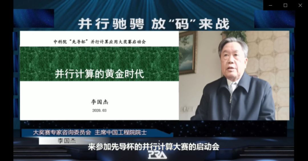 中国科学院,先导杯,计算应用大奖赛 中国科学院,先导杯,计算应用大奖赛