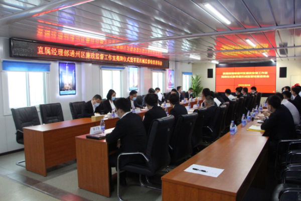 中建三局北京公司:清风行动进工地,廉政之风满人心 中建三局北京公司:清风行动进工地,廉政之风满人心