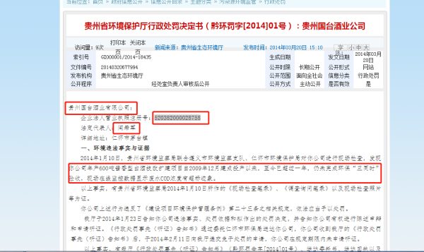 仁怀又一酒企欲冲关A股,国台酒业难造“茅台”光环 仁怀又一酒企欲冲关A股,国台酒业难造“茅台”光环