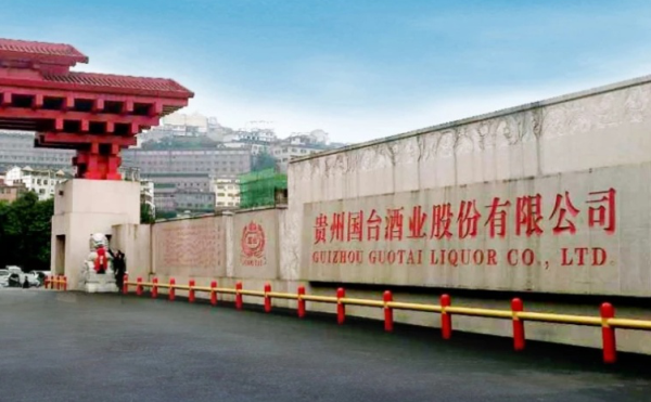 仁怀又一酒企欲冲关A股,国台酒业难造“茅台”光环 仁怀又一酒企欲冲关A股,国台酒业难造“茅台”光环