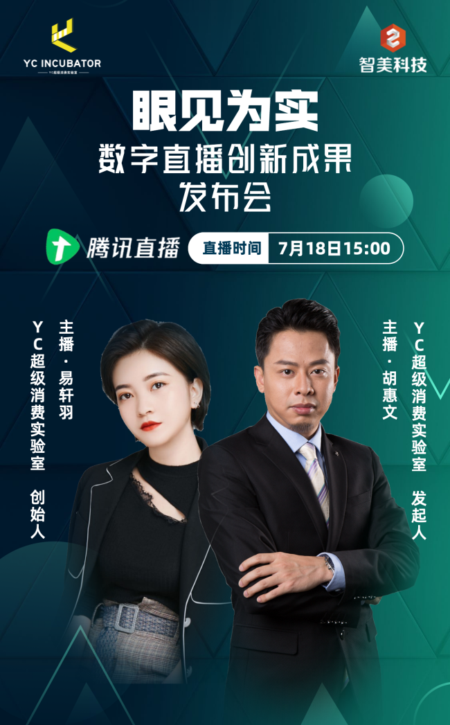 直播行业,黑科技,5G,数字直播间,MR数字直播间 直播行业,黑科技,5G,数字直播间,MR数字直播间