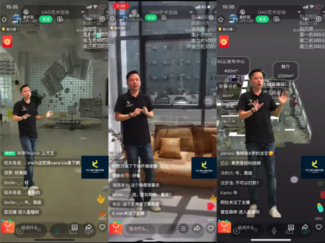 直播行业,黑科技,5G,数字直播间,MR数字直播间 直播行业,黑科技,5G,数字直播间,MR数字直播间