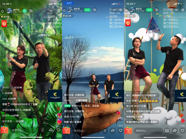 直播行业,黑科技,5G,数字直播间,MR数字直播间 直播行业,黑科技,5G,数字直播间,MR数字直播间