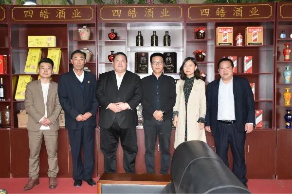 四皓酒业 四皓酒业