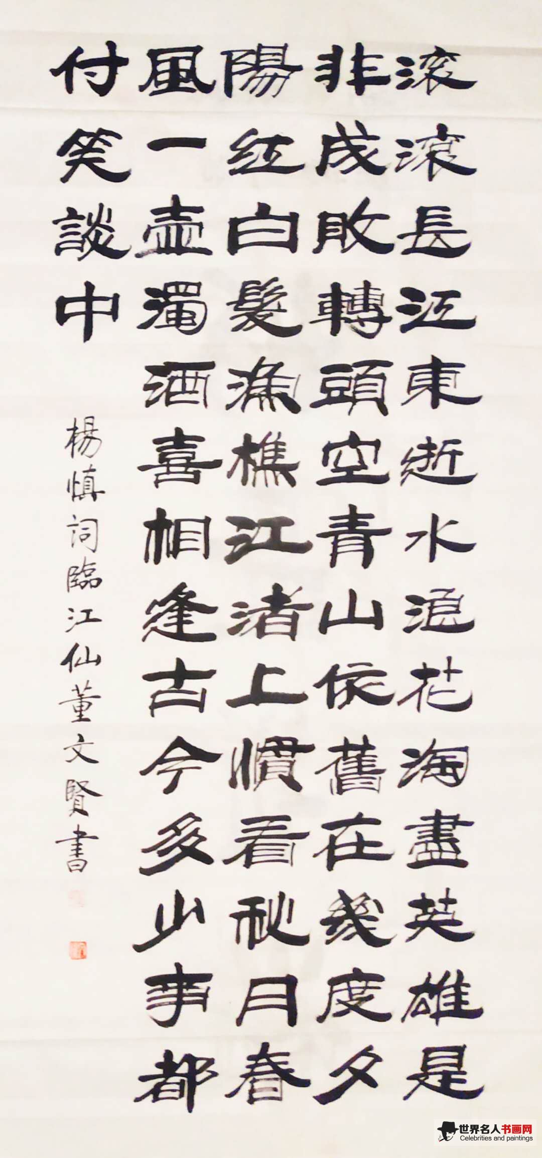 董文贤,书法家董文贤,董文贤字画,董文贤书画 董文贤,书法家董文贤,董文贤字画,董文贤书画