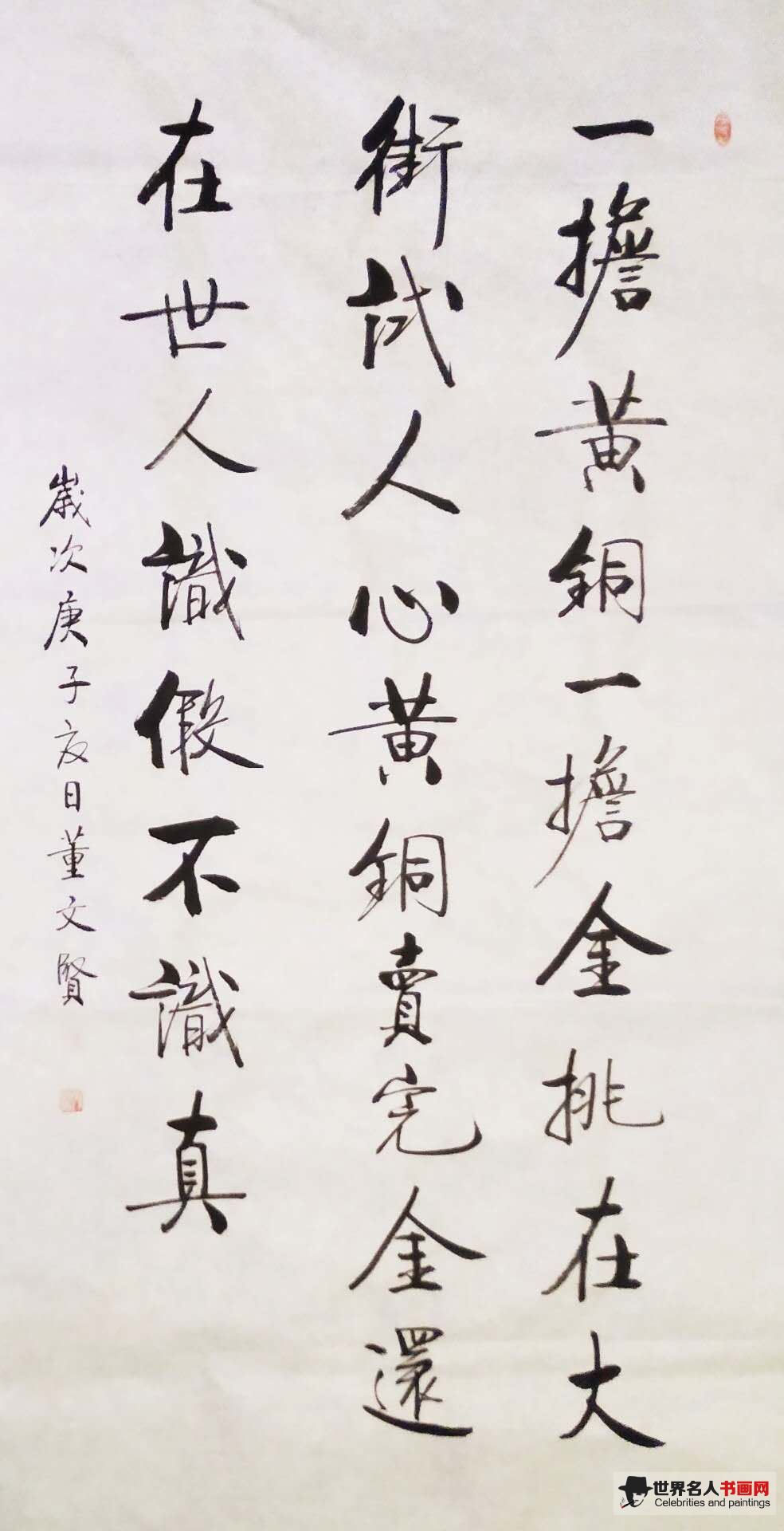 董文贤,书法家董文贤,董文贤字画,董文贤书画 董文贤,书法家董文贤,董文贤字画,董文贤书画