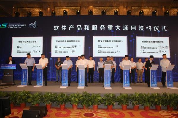 2020“区块链与数字经济”高层论坛 2020“区块链与数字经济”高层论坛