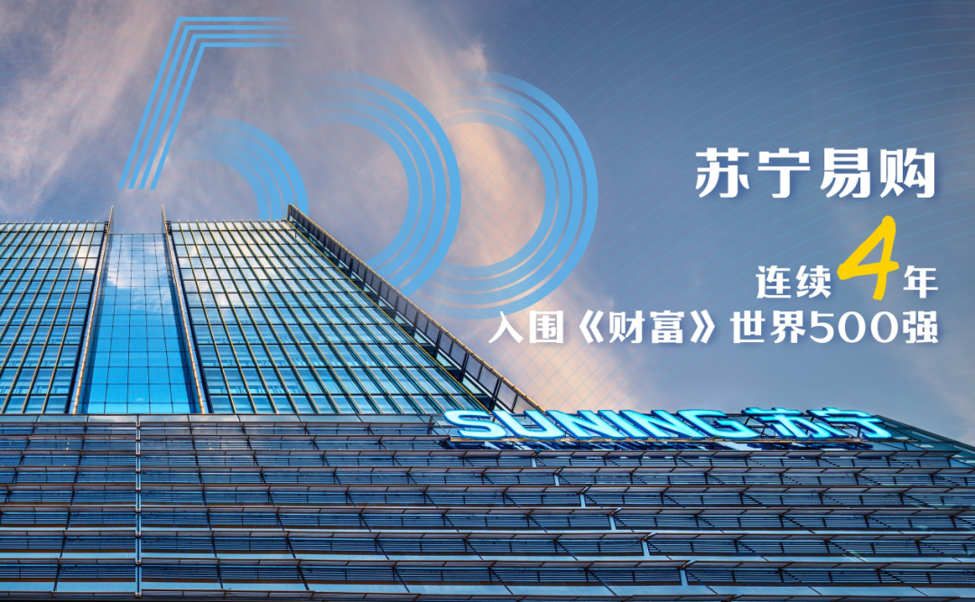 而立苏宁:零售之王的自我迭代-一点财经 而立苏宁:零售之王的自我迭代-一点财经