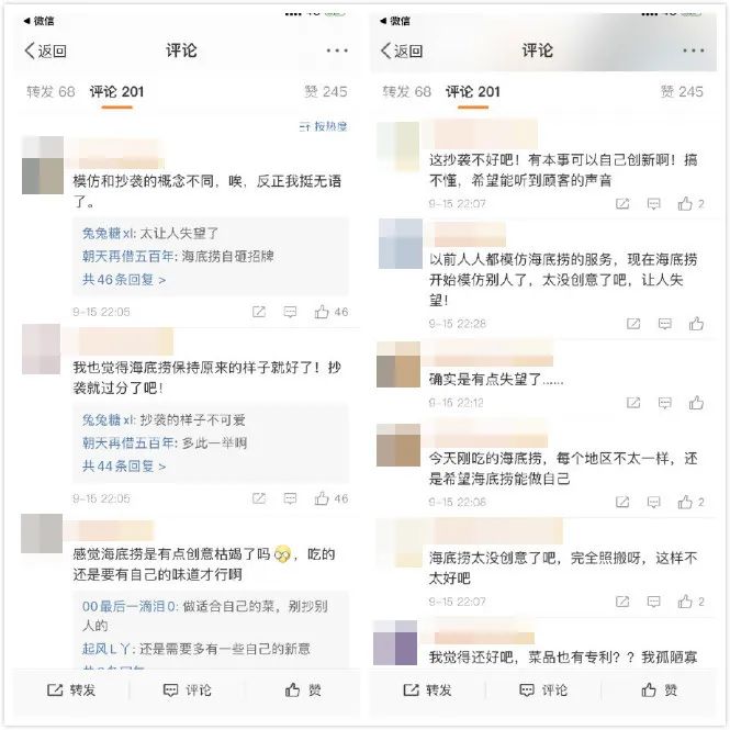海底捞被质疑抄袭上热搜,火锅界CP组合的相爱相杀-一点财经 海底捞被质疑抄袭上热搜,火锅界CP组合的相爱相杀-一点财经