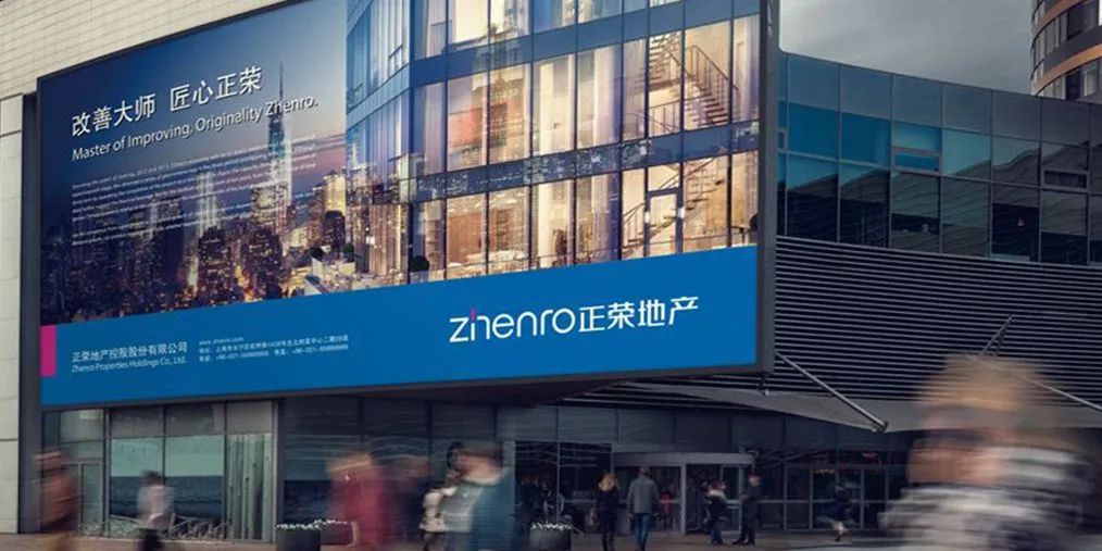 正荣地产的黄昏:拼命郎黄仙枝能赢得了这个时代吗?-一点财经