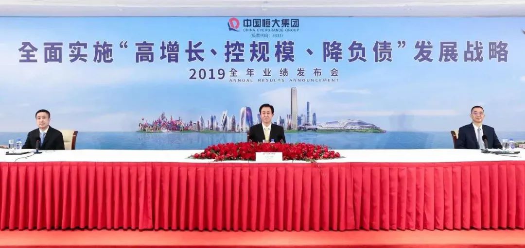 中国恒大:模范生的“提质增效”-一点财经