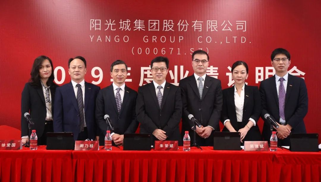 业绩丰收、愿至千里,阳光城的三年蝶变与未来底气-一点财经