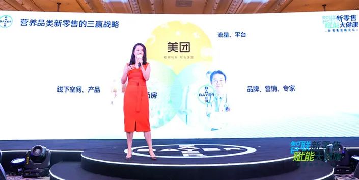 美团拜耳组CP:一场新经济与大药企的全链路探索-一点财经 美团拜耳组CP:一场新经济与大药企的全链路探索-一点财经