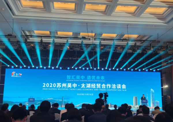 达梦苏州子公司受邀参加苏州太湖经贸合作洽谈会、苏州赛迪园区开幕仪式 达梦苏州子公司受邀参加苏州太湖经贸合作洽谈会、苏州赛迪园区开幕仪式