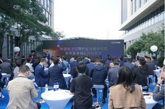 达梦苏州子公司受邀参加苏州太湖经贸合作洽谈会、苏州赛迪园区开幕仪式 达梦苏州子公司受邀参加苏州太湖经贸合作洽谈会、苏州赛迪园区开幕仪式