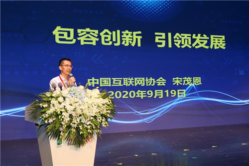 中国互联网协会副秘书长宋茂恩出席新个体•新经济•新就业 数字经济健康发展高峰论坛并做主旨演讲 中国互联网协会副秘书长宋茂恩出席新个体•新经济•新就业 数字经济健康发展高峰论坛并做主旨演讲