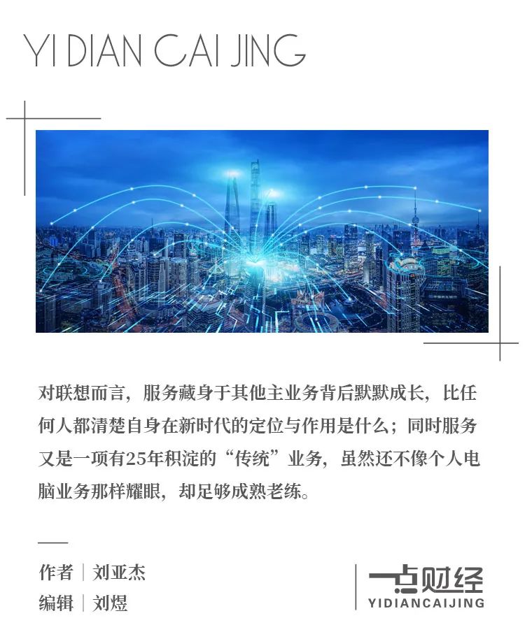 为什么说联想的智慧城市会带来新气象?-一点财经