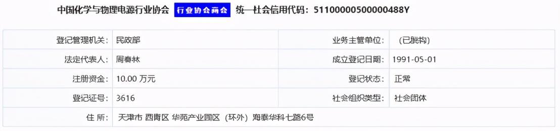 博力威IPO:百强荣誉或有水份,动产抵押信息存疑 公司 第2张-壹财信 博力威IPO:百强荣誉或有水份,动产抵押信息存疑 公司 第2张