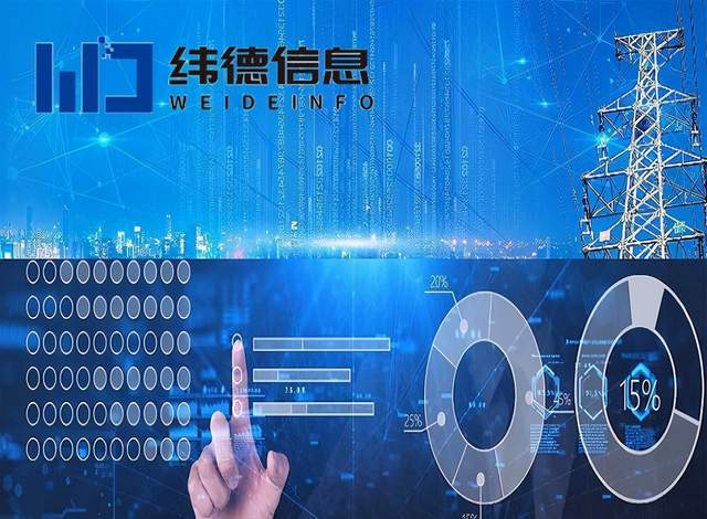 纬德信息IPO:供应商陷技术纠纷,大客户巨亏存隐患 公司 第1张-壹财信 纬德信息IPO:供应商陷技术纠纷,大客户巨亏存隐患 公司 第1张