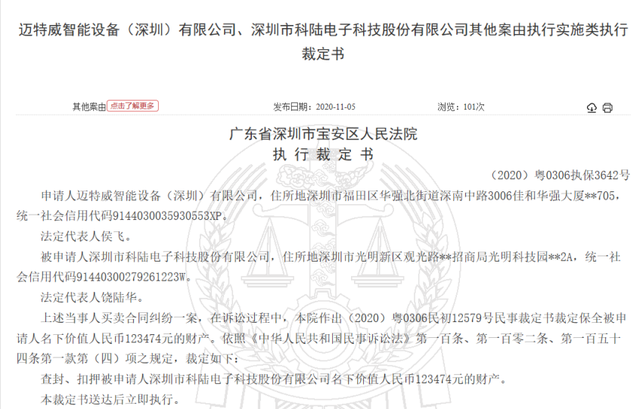 纬德信息IPO:供应商陷技术纠纷,大客户巨亏存隐患 公司 第3张-壹财信 纬德信息IPO:供应商陷技术纠纷,大客户巨亏存隐患 公司 第3张