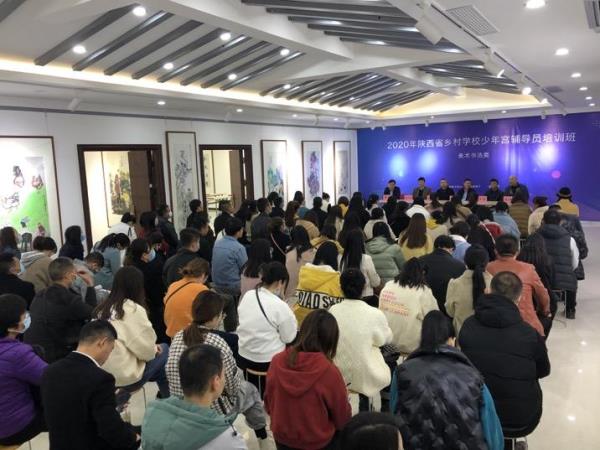 陕西乡村学校少年宫辅导员培训班在西安启动“书法美术大课”领悟艺术教育真谛 陕西乡村学校少年宫辅导员培训班在西安启动“书法美术大课”领悟艺术教育真谛