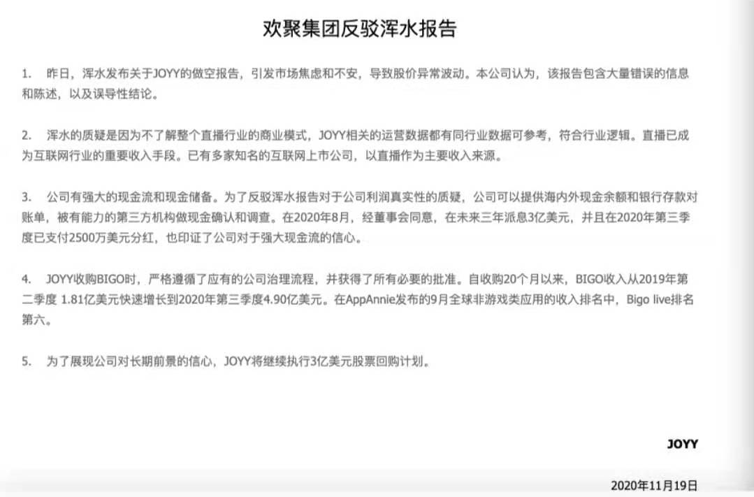 欢聚集团官网发布 欢聚集团官网发布