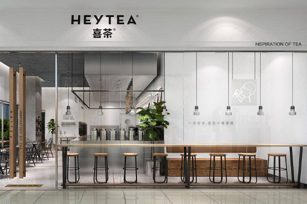 喜茶 喜茶
