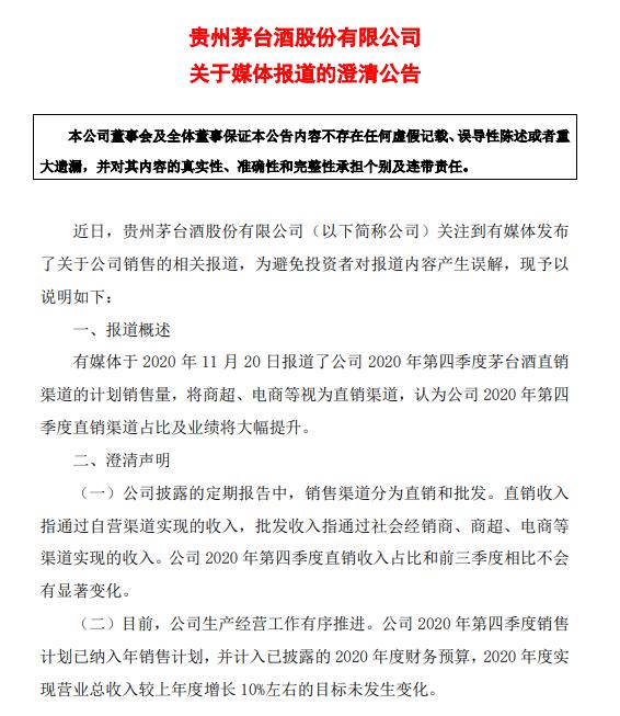 澄清公告 澄清公告