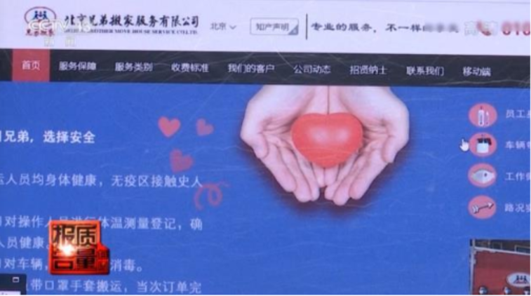 搬家公司网站 搬家公司网站