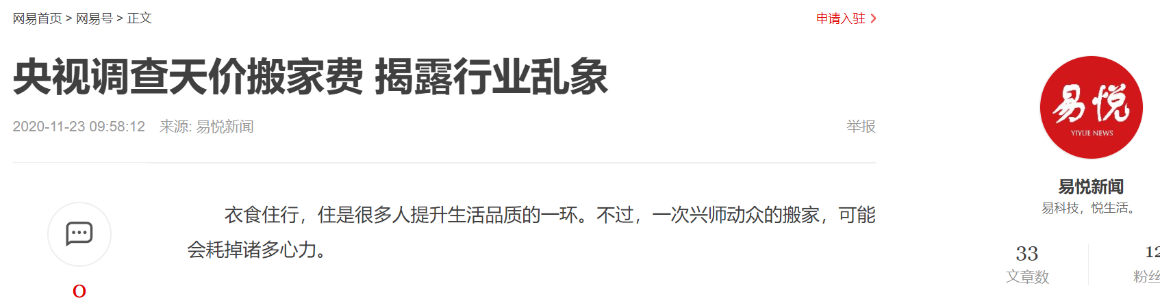 网易新闻.png 网易新闻.png