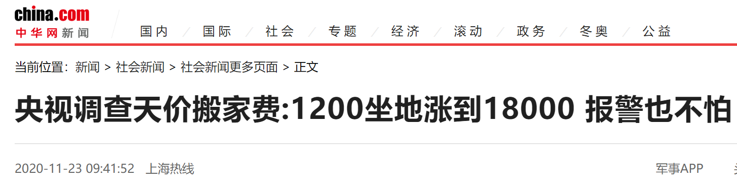 中华网新闻.png 中华网新闻.png