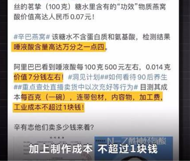 燕窝成分报告截图.png 燕窝成分报告截图.png