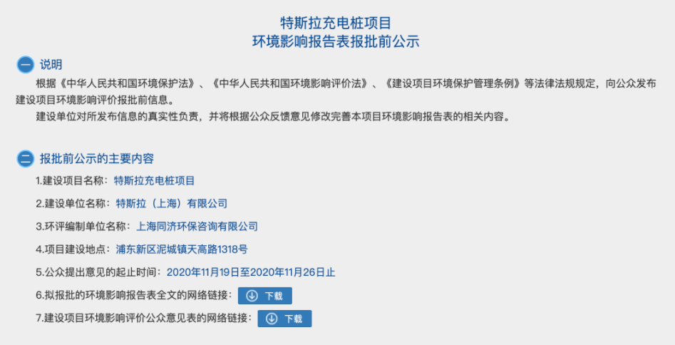 公示.png 公示.png