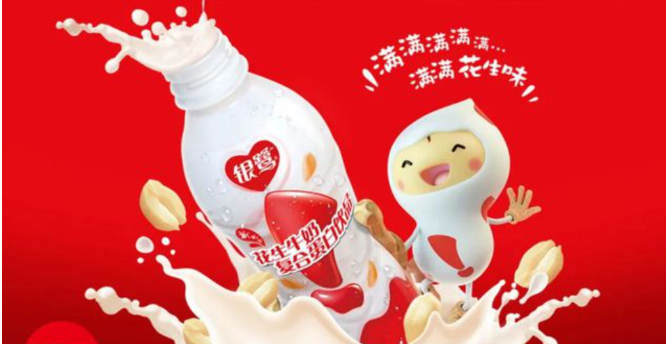 银鹭花生牛奶.png 银鹭花生牛奶.png