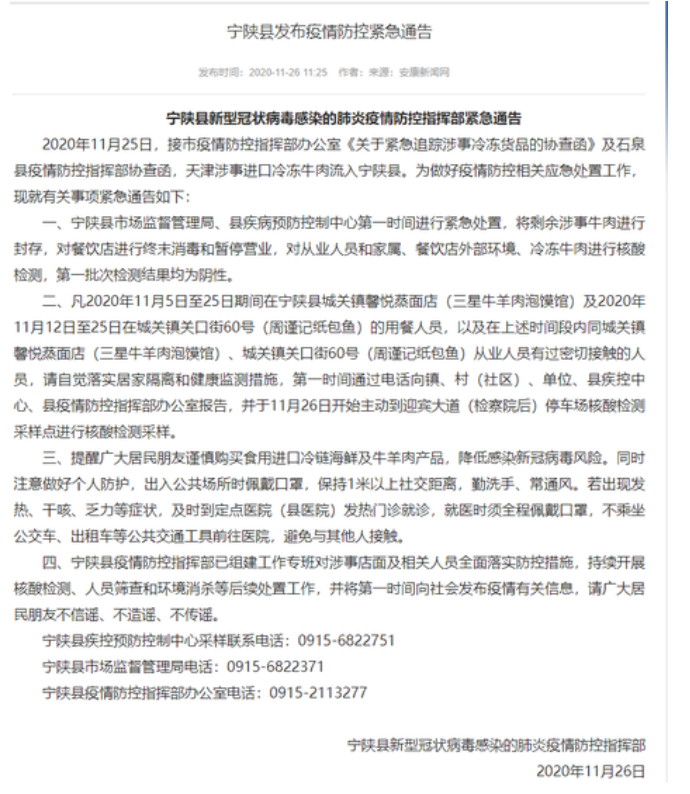紧急通告.png 紧急通告.png