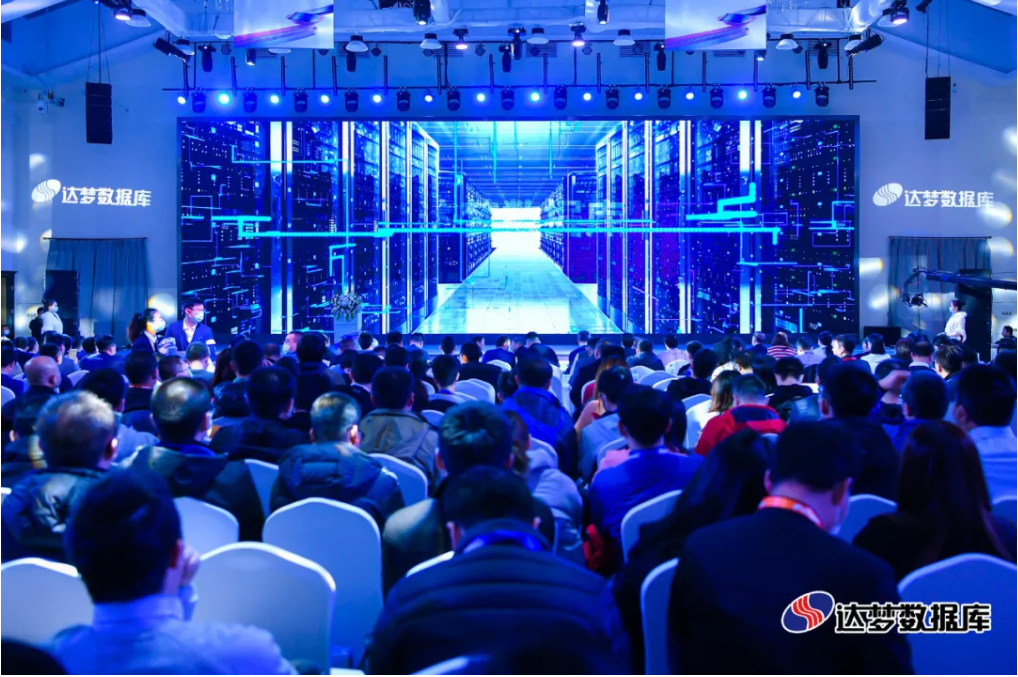 2020达梦创新产品发布会.png 2020达梦创新产品发布会.png