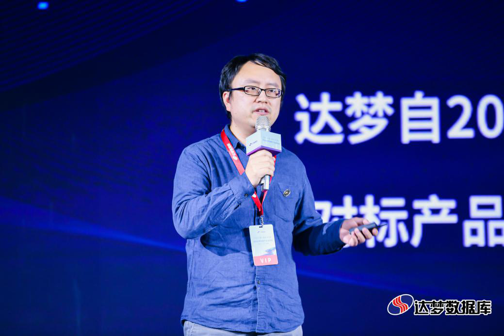 2020达梦创新产品发布会 2020达梦创新产品发布会