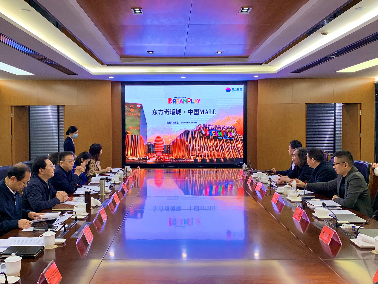 东方奇境与成都市成华区开展项目洽谈 东方奇境与成都市成华区开展项目洽谈