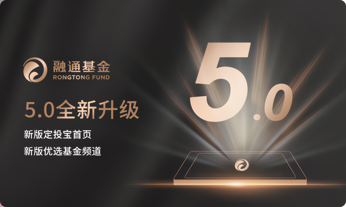 行业景气退步、蓝筹成长倒数 融通权益类基金连遇烦心事 独家 第1张-壹财信 行业景气退步、蓝筹成长倒数 融通权益类基金连遇烦心事 独家 第1张-壹财信