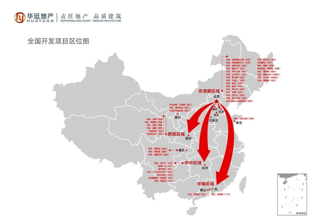 华远37年沉浮:何以乘风破浪?何以行稳致远?-一点财经