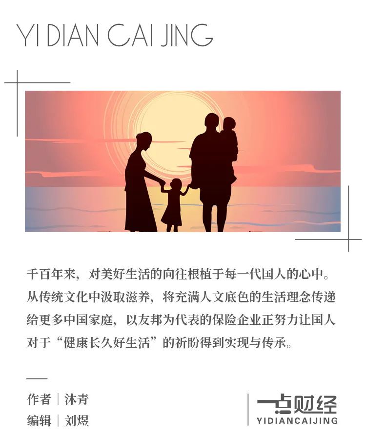 传承千年的家国观下,谁在守护国人安枕无忧?-一点财经