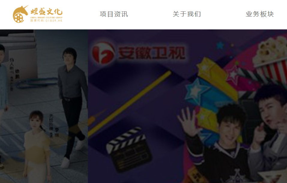 煜盛文化首次授予购股权 打造业务 煜盛文化首次授予购股权 打造业务