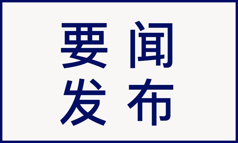 大豪科技重大资产重组方案出炉 拉开多元化发展战略帷幕 公司 第1张-壹财信 大豪科技重大资产重组方案出炉 拉开多元化发展战略帷幕 公司 第1张-壹财信